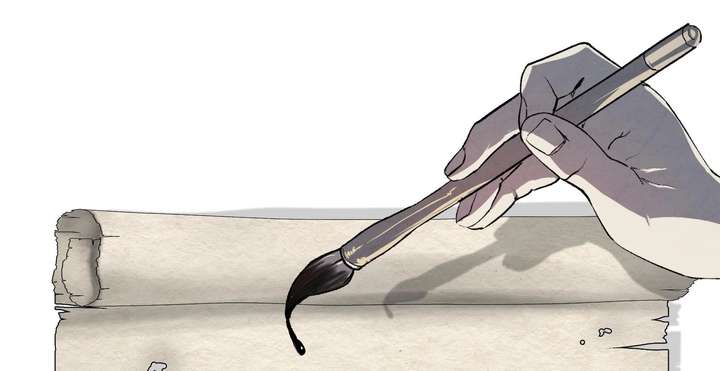 Reverend Insanity (2025) Chapter 18 - Page 81