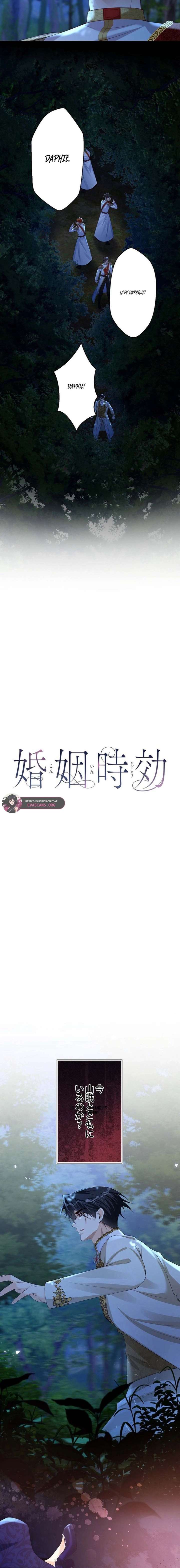 The Marriage Statute Has Expired – I Intended to Begin This Life With a Divorce, But the Prince Clings to Me Chapter 28 - Page 4