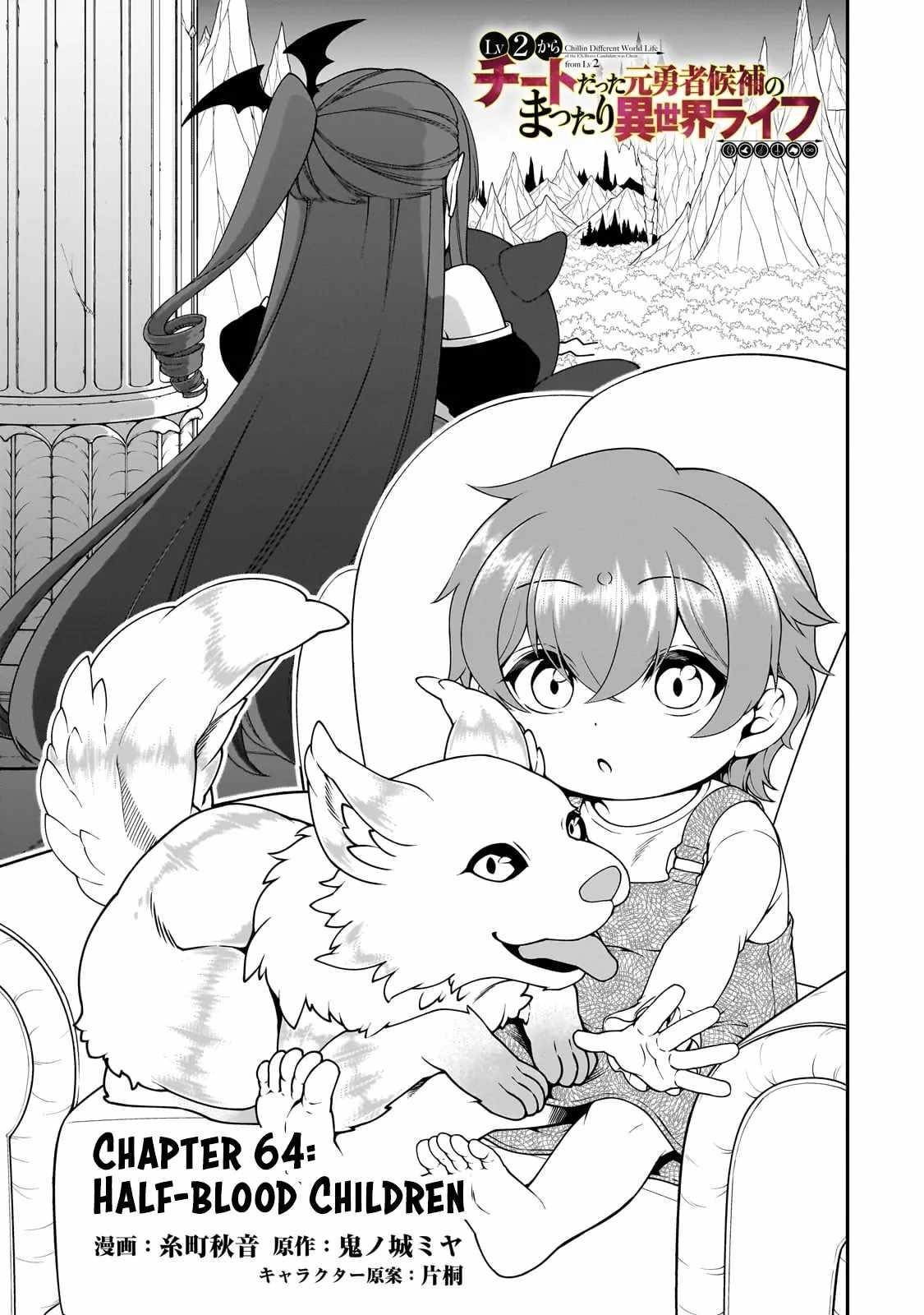 Lv2 kara Cheat datta Motoyuusha Kouho no Mattari Isekai Life Chapter 64 - Page 1