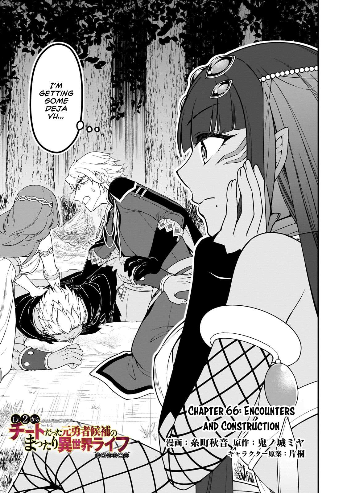 Lv2 kara Cheat datta Motoyuusha Kouho no Mattari Isekai Life Chapter 66 - Page 2