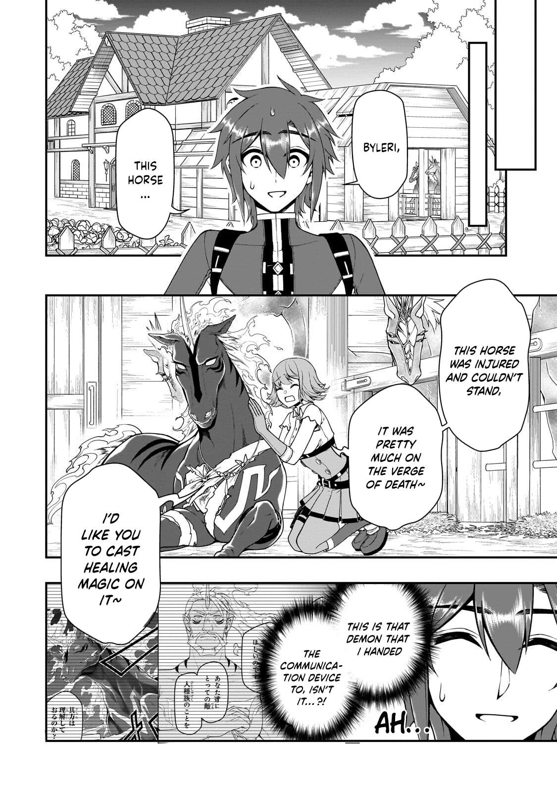 Lv2 kara Cheat datta Motoyuusha Kouho no Mattari Isekai Life Chapter 67 - Page 19