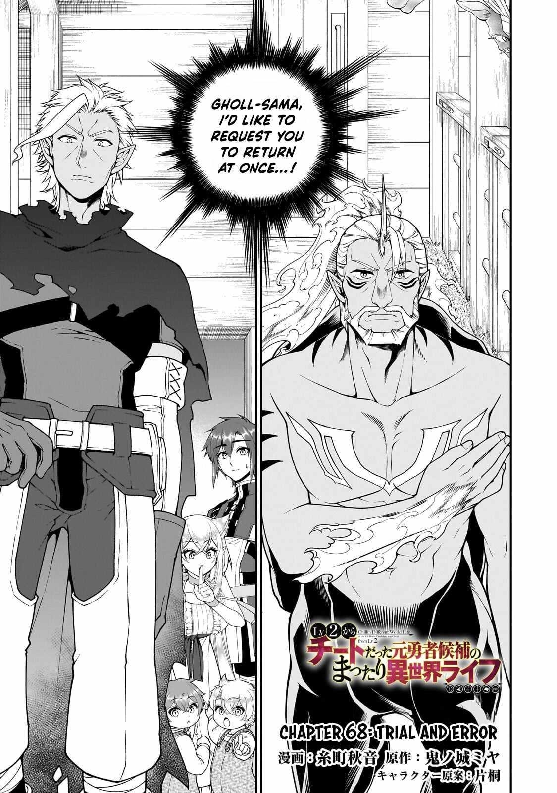 Lv2 kara Cheat datta Motoyuusha Kouho no Mattari Isekai Life Chapter 68 - Page 1