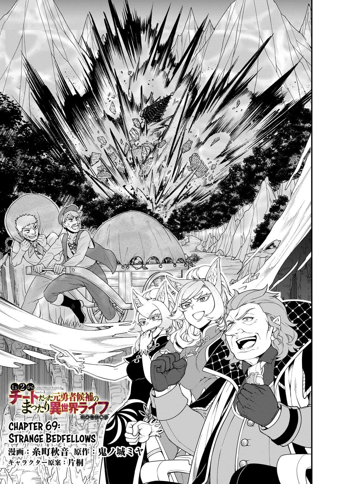 Lv2 kara Cheat datta Motoyuusha Kouho no Mattari Isekai Life Chapter 69 - Page 2