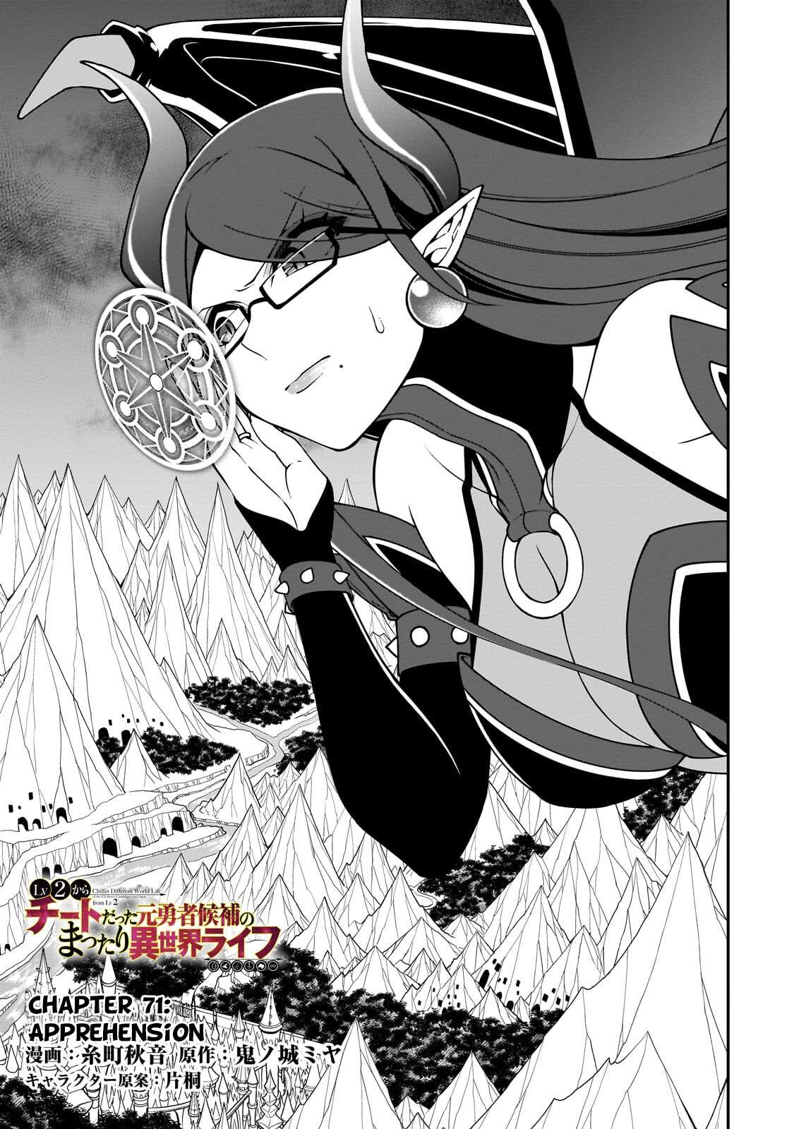 Lv2 kara Cheat datta Motoyuusha Kouho no Mattari Isekai Life Chapter 71 - Page 2