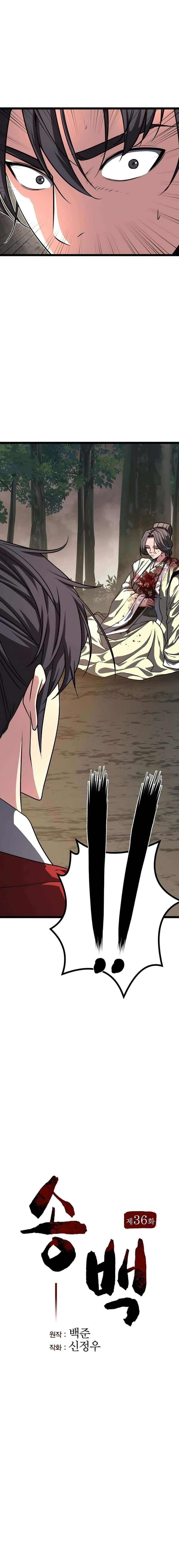 Song Baek Chapter 36 - Page 2