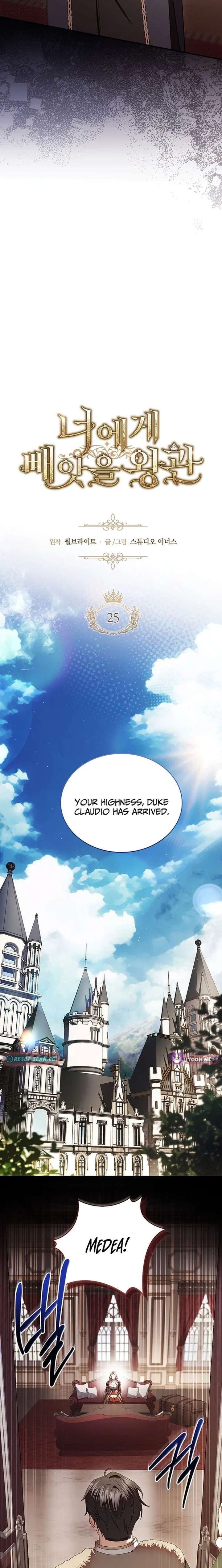 The Crown I Will Seize Chapter 25 - Page 6