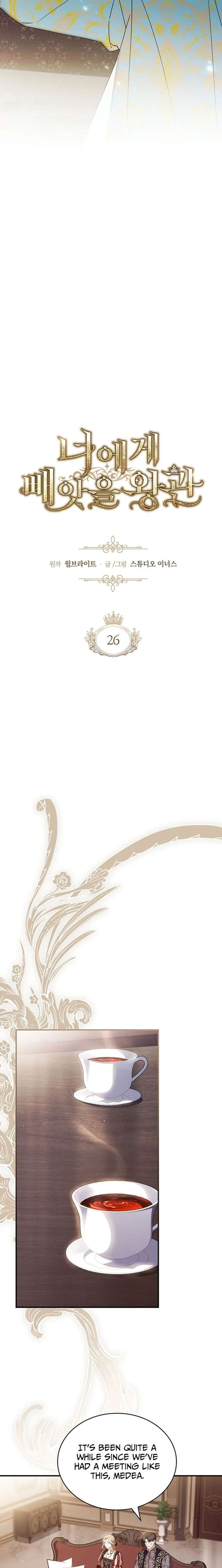 The Crown I Will Seize Chapter 26 - Page 5