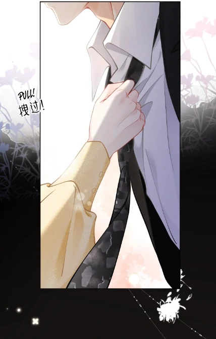 One Night With Deep Passions Chapter 0 - Page 5