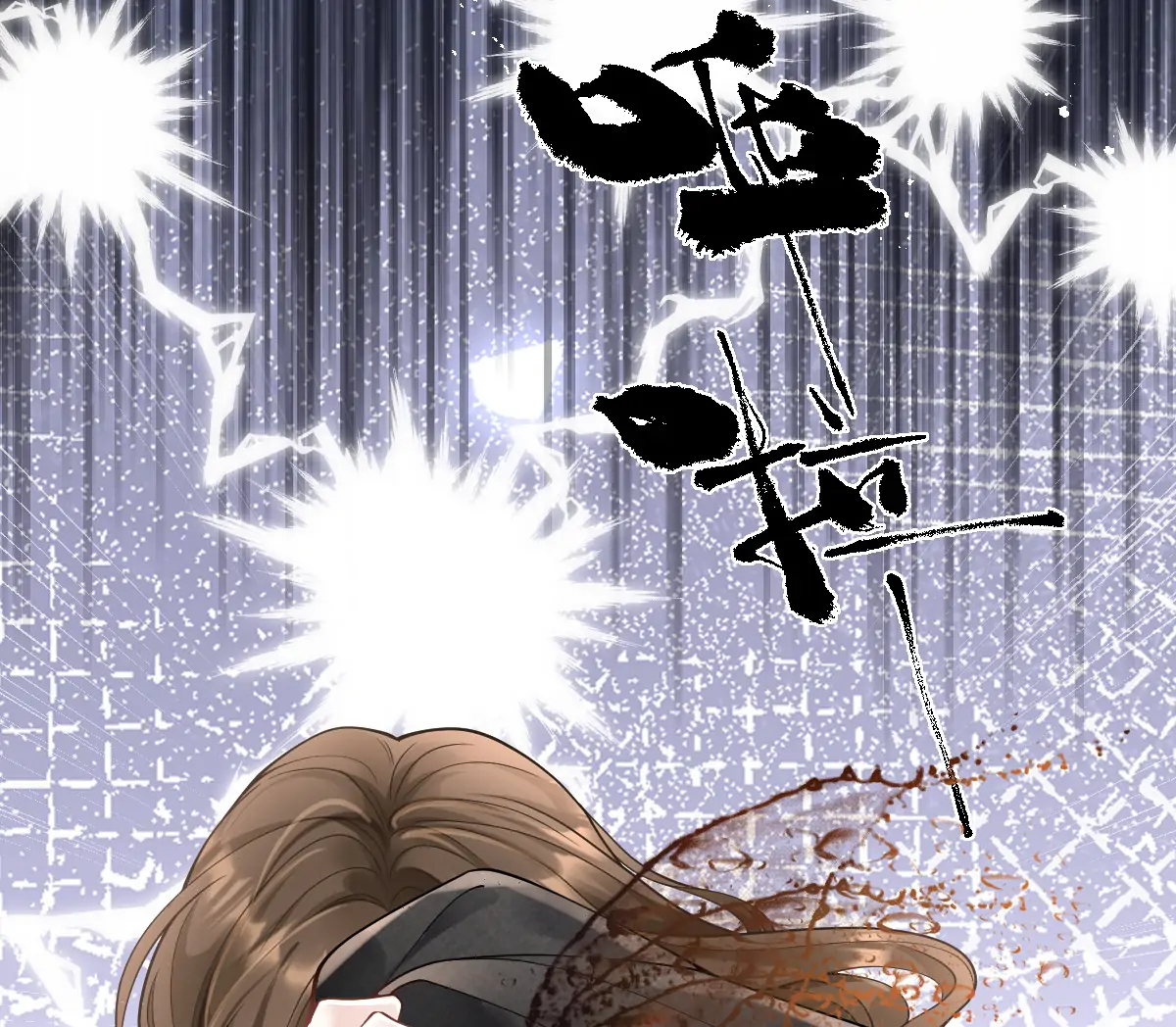 One Night With Deep Passions Chapter 2 - Page 88