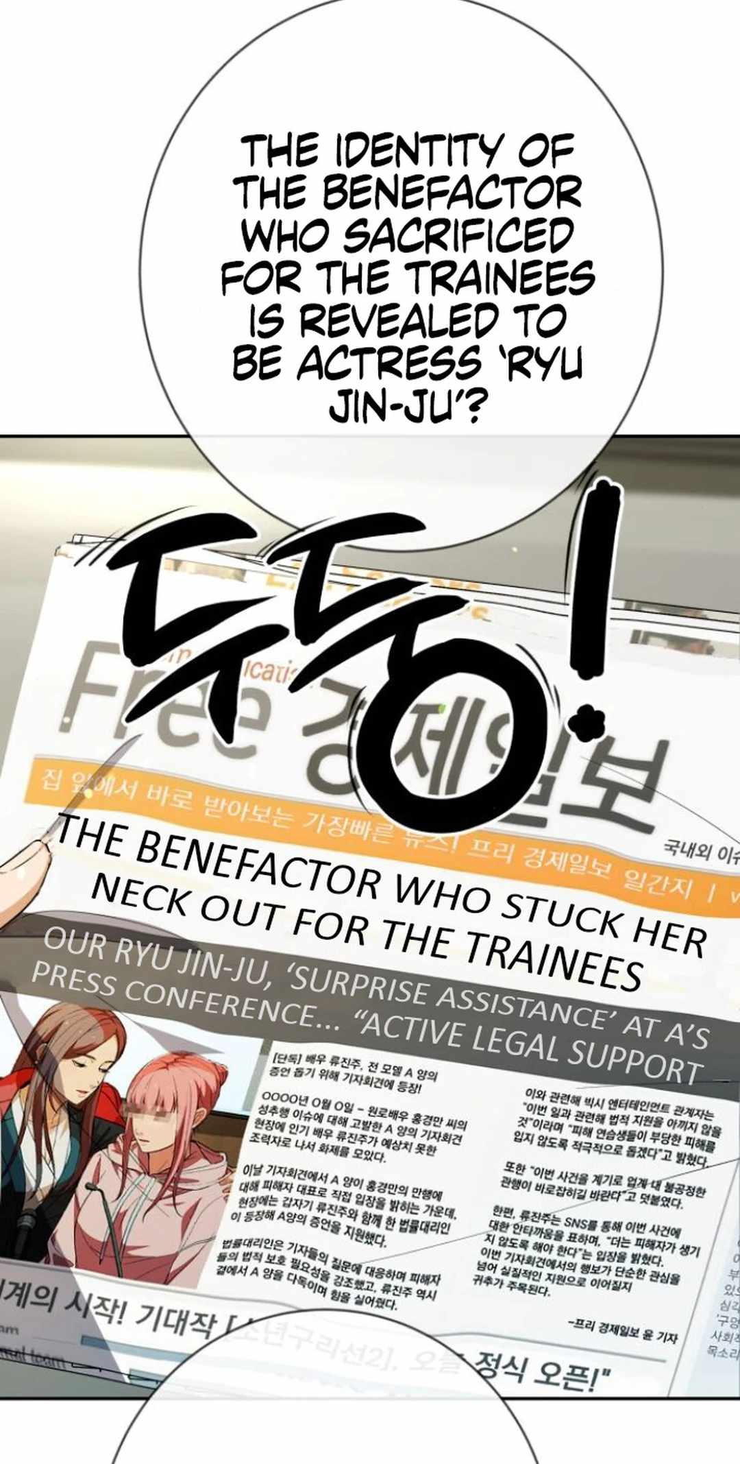 It’s voice phishing, but it’s a life reversal Chapter 29 - Page 68