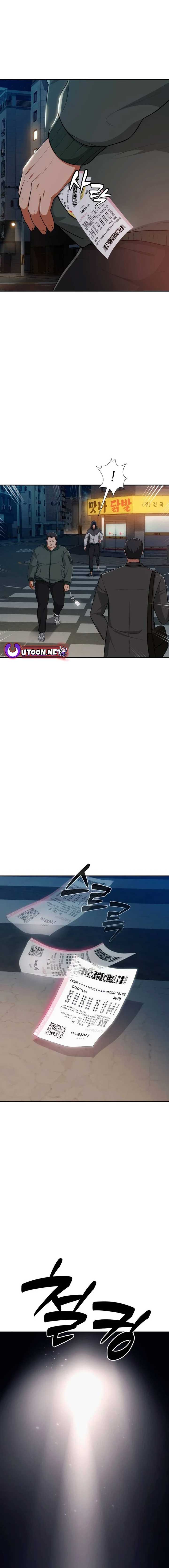 It’s voice phishing, but it’s a life reversal Chapter 4 - Page 17