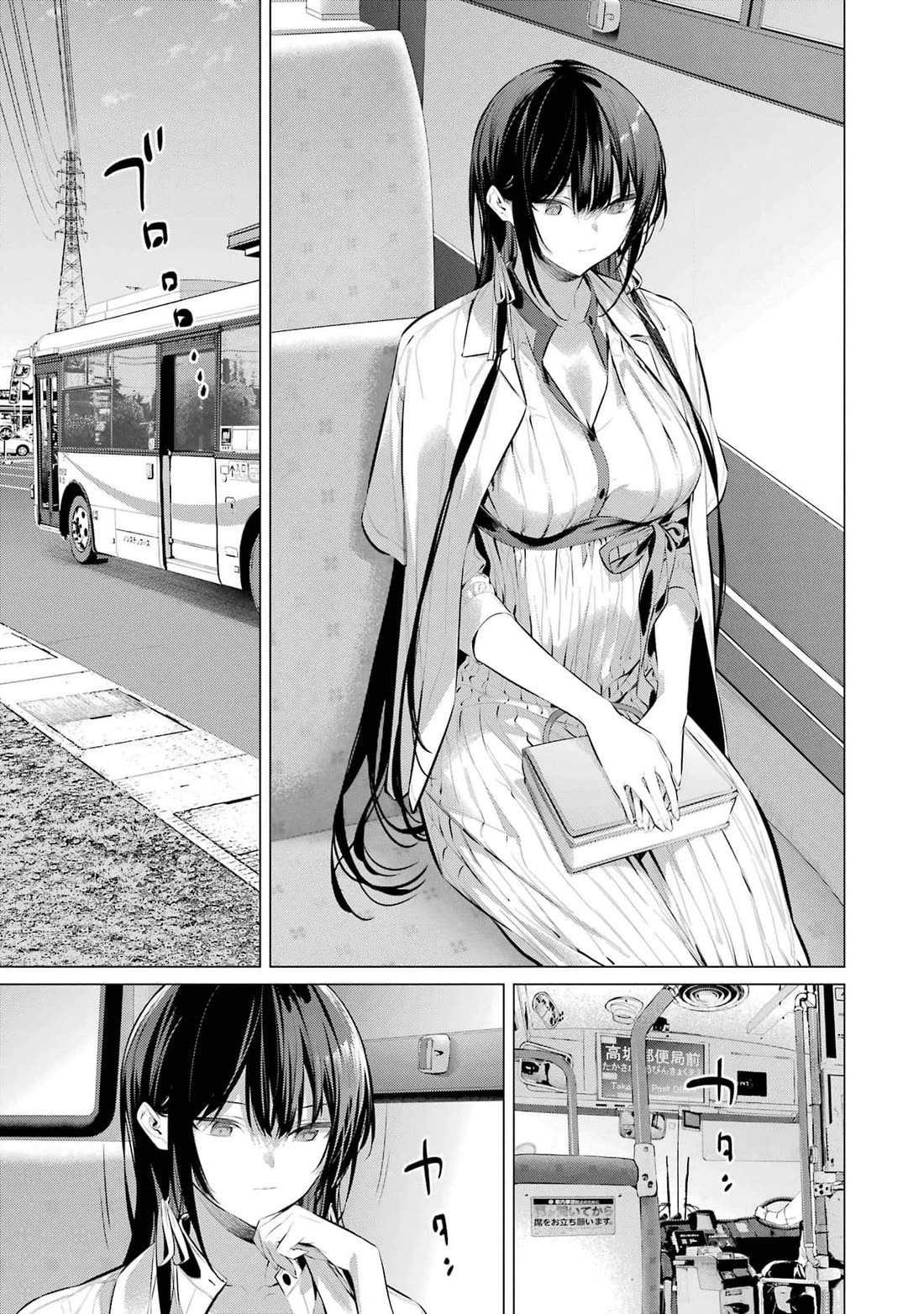 Please Put Them On, Takamine-san Chapter 51 - Page 20