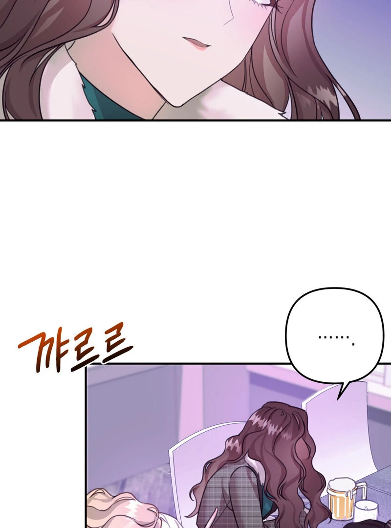 Crazy Psycho Tale Chapter 11 - Page 70