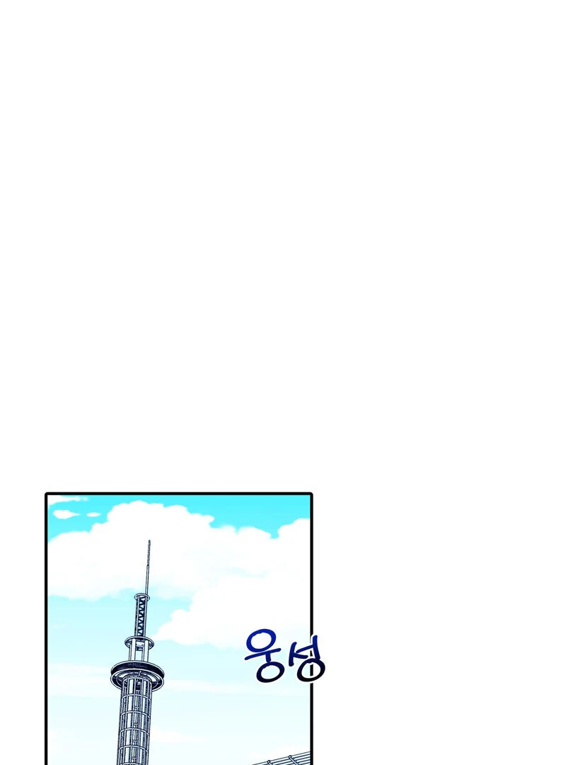 Crazy Psycho Tale Chapter 11 - Page 82