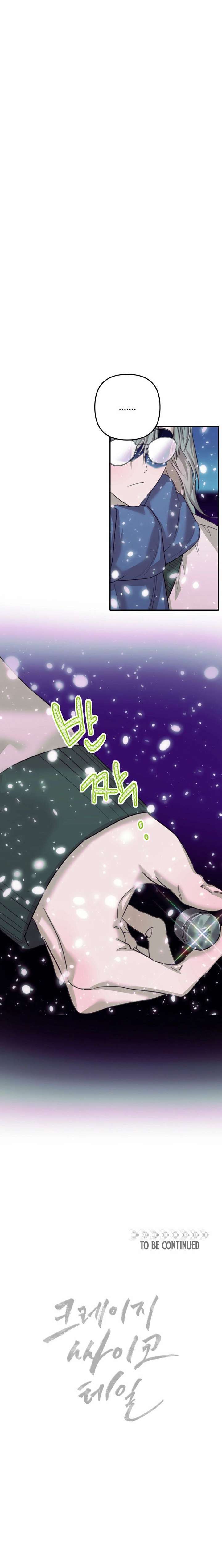 Crazy Psycho Tale Chapter 18 - Page 14