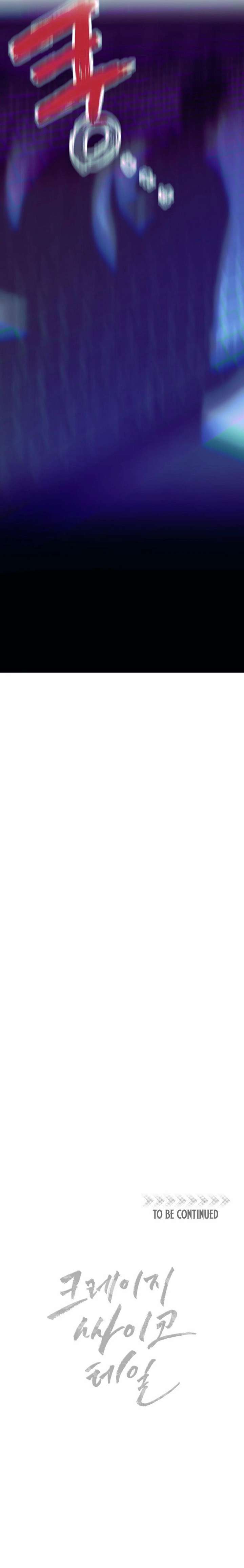 Crazy Psycho Tale Chapter 21 - Page 13