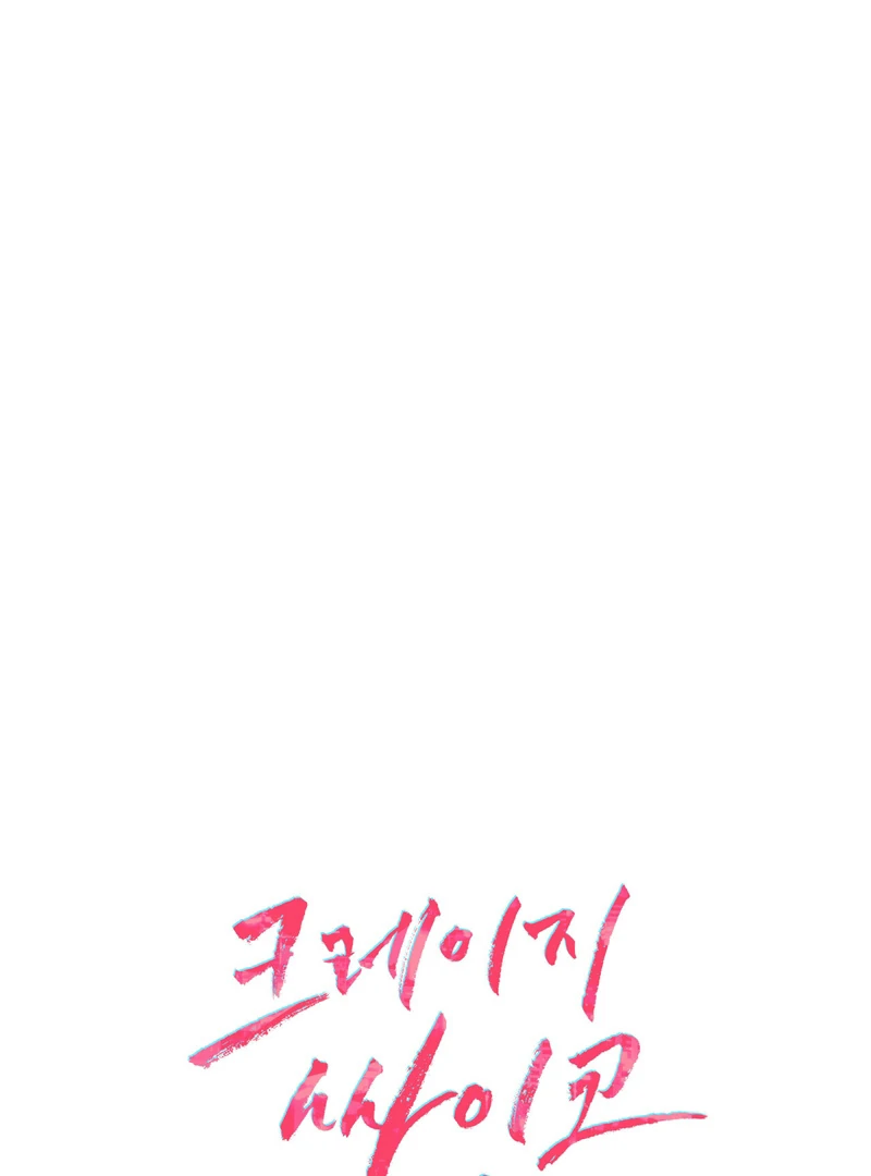 Crazy Psycho Tale Chapter 5 - Page 18