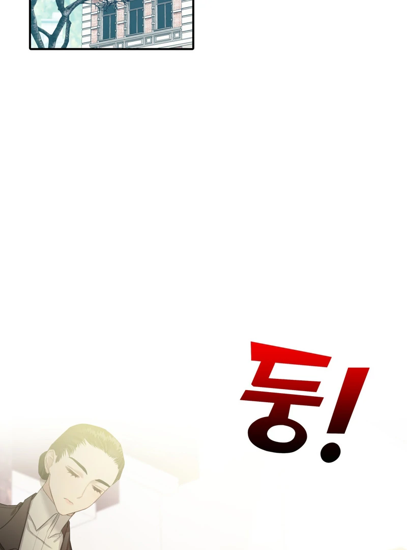 Crazy Psycho Tale Chapter 5 - Page 2