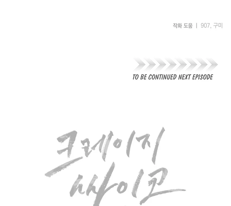 Crazy Psycho Tale Chapter 5 - Page 86