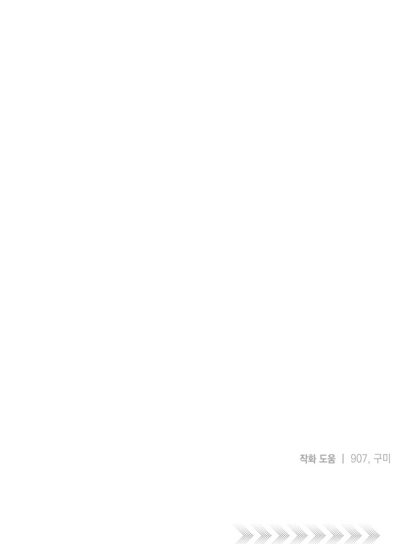 Crazy Psycho Tale Chapter 8 - Page 80