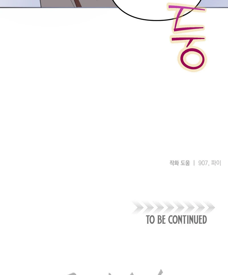 Crazy Psycho Tale Chapter 9 - Page 71