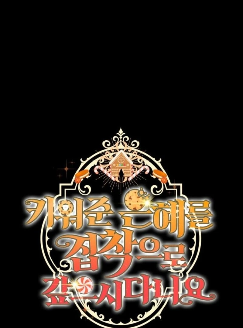 I’m Repaying The Kindness That Raised Me With Obsession Chapter 45 - Page 24