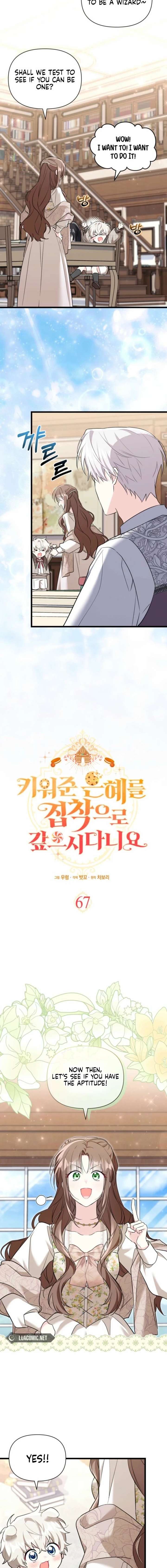 I’m Repaying The Kindness That Raised Me With Obsession Chapter 67 - Page 3