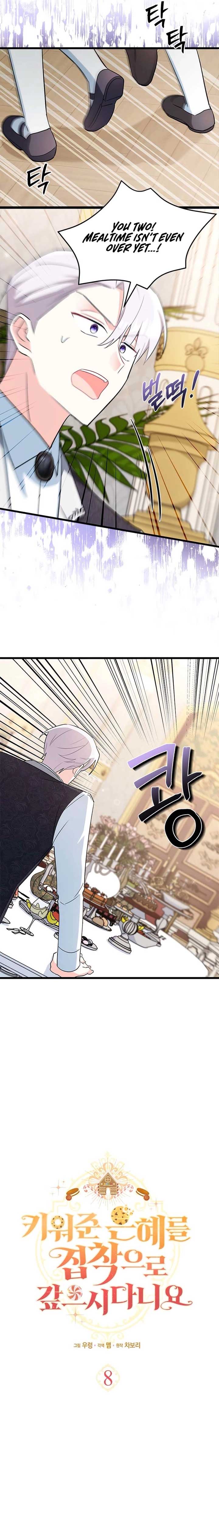 I’m Repaying The Kindness That Raised Me With Obsession Chapter 8 - Page 6