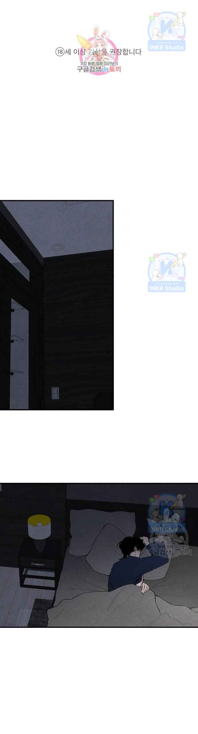 Devil’s Wish Chapter 1 - Page 1