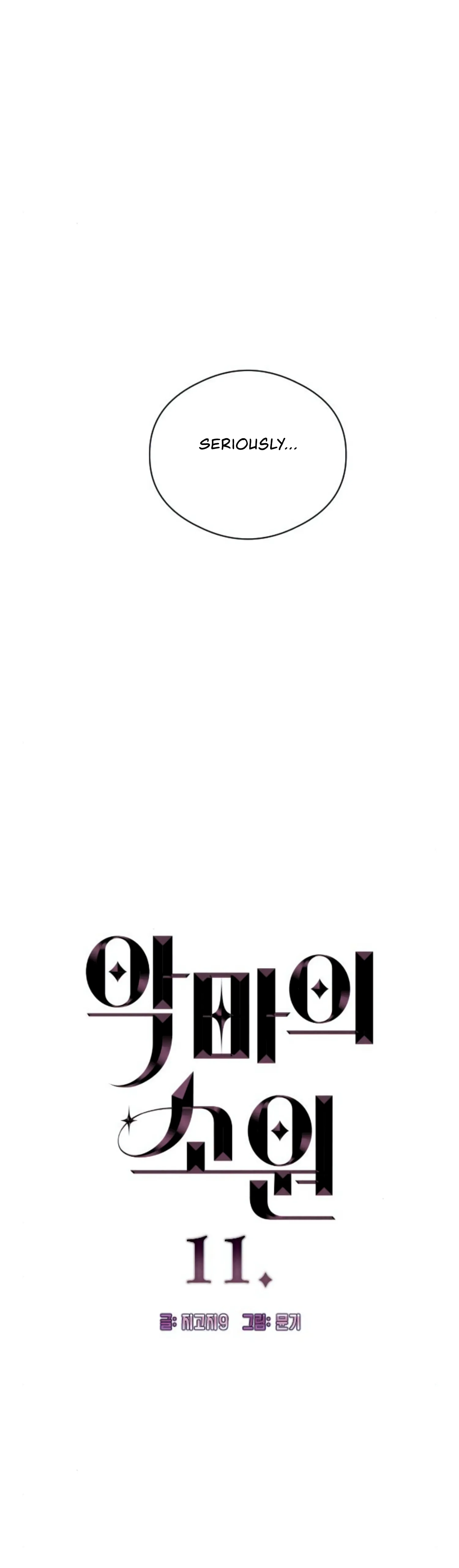 Devil’s Wish Chapter 11 - Page 3