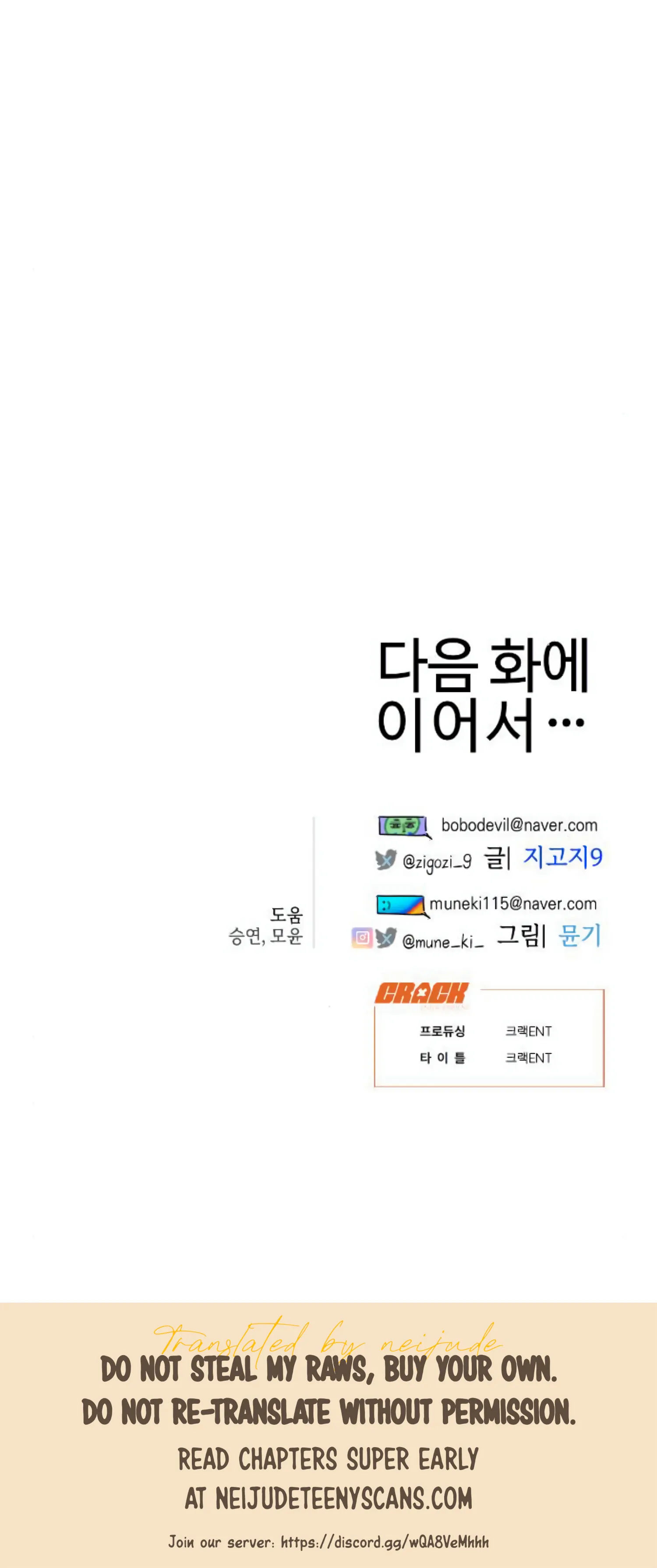 Devil’s Wish Chapter 14 - Page 29