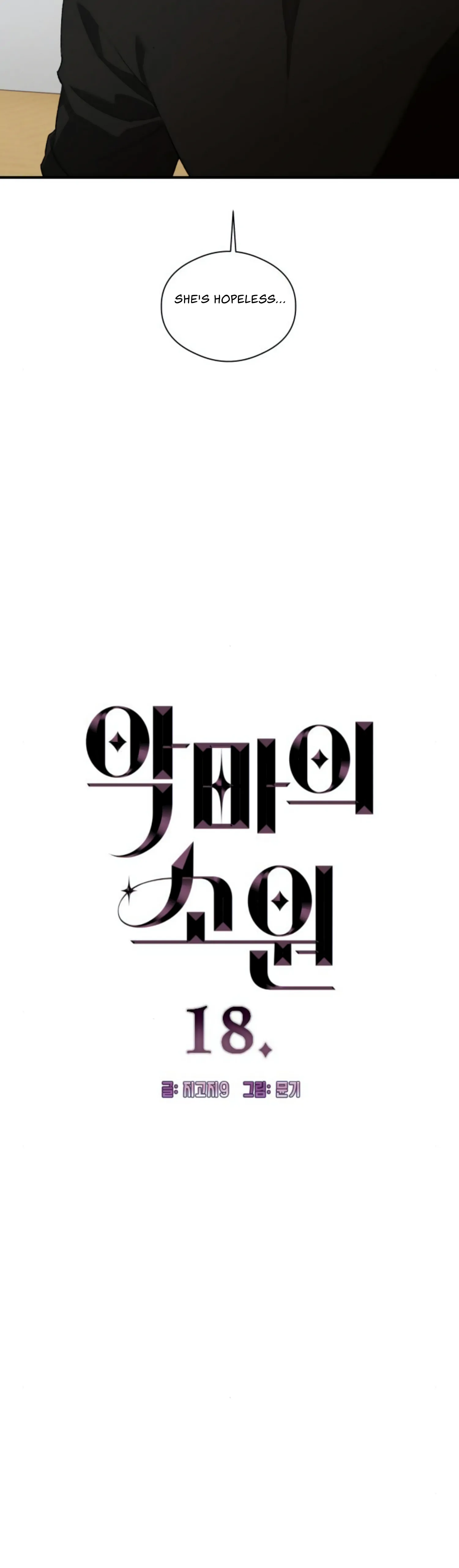 Devil’s Wish Chapter 18 - Page 2