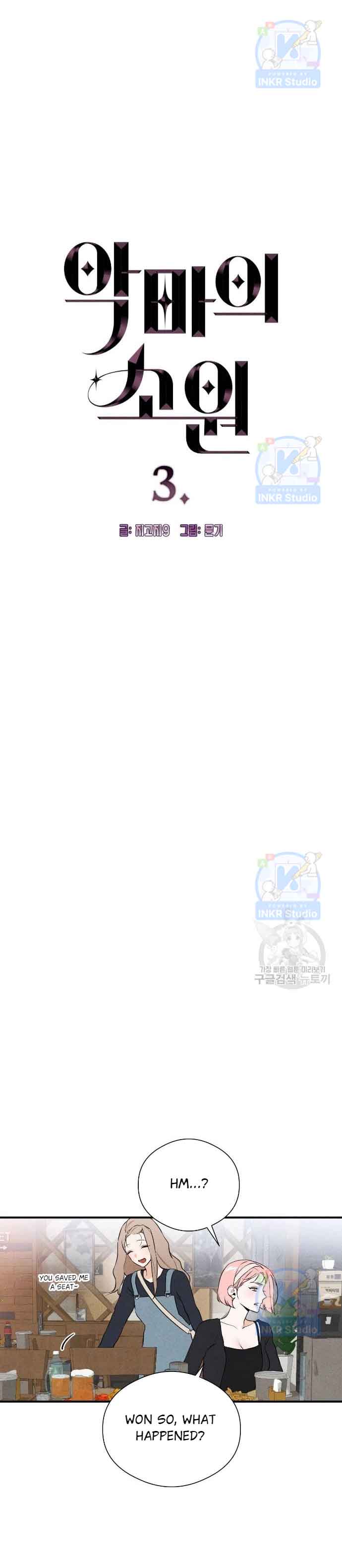 Devil’s Wish Chapter 3 - Page 4