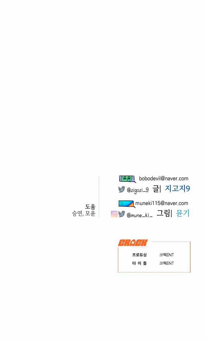 Devil’s Wish Chapter 41 - Page 9