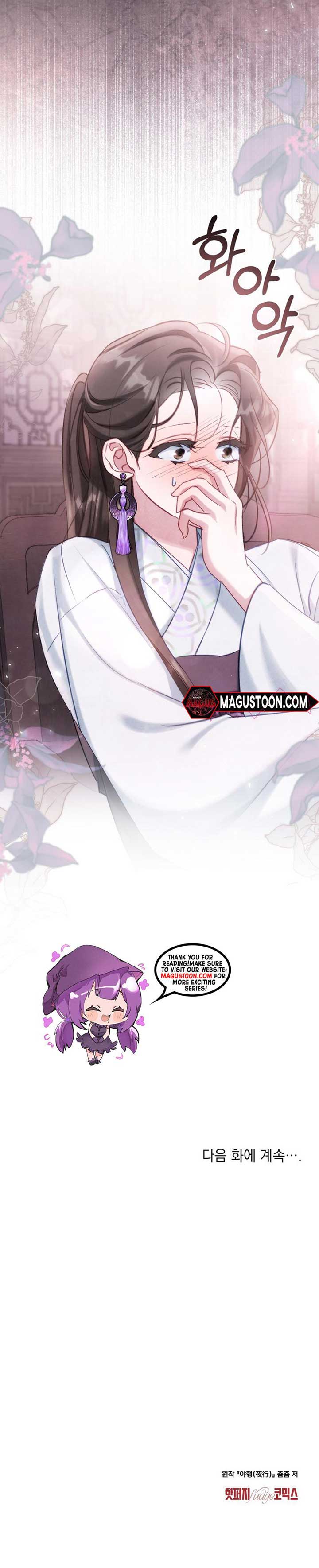 Night Journey Chapter 13 - Page 6