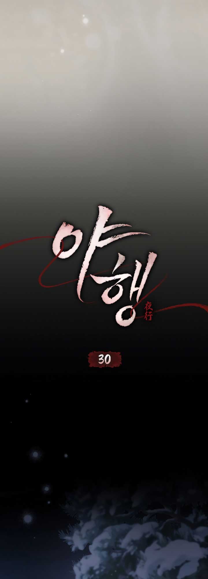 Night Journey Chapter 30 - Page 21