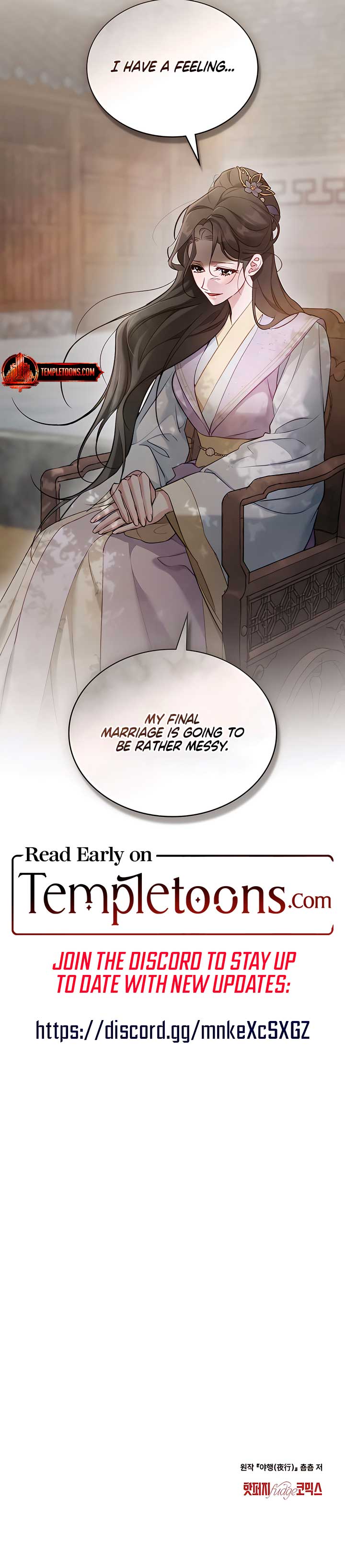 Night Journey Chapter 31 - Page 8