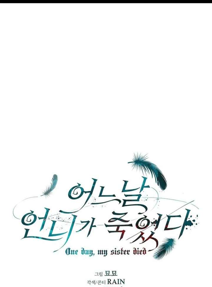 One Day My Sister Died Chapter 35 - Page 2