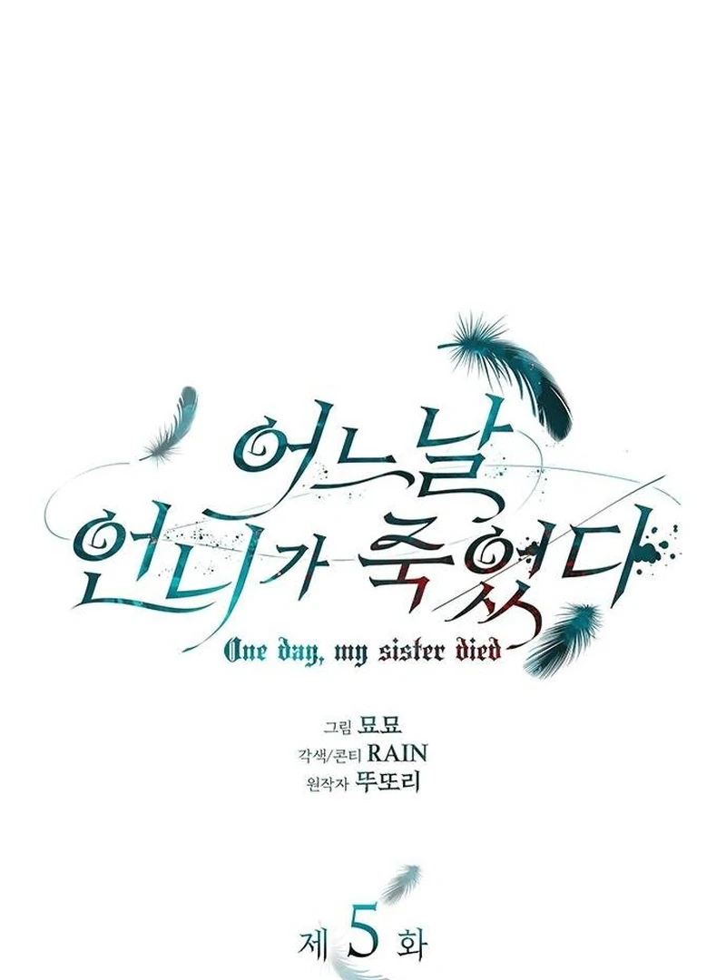 One Day My Sister Died Chapter 5 - Page 49