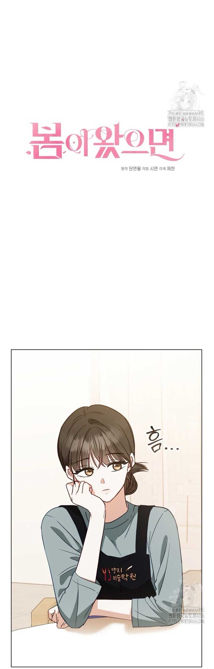 If Spring Comes Chapter 5 - Page 15