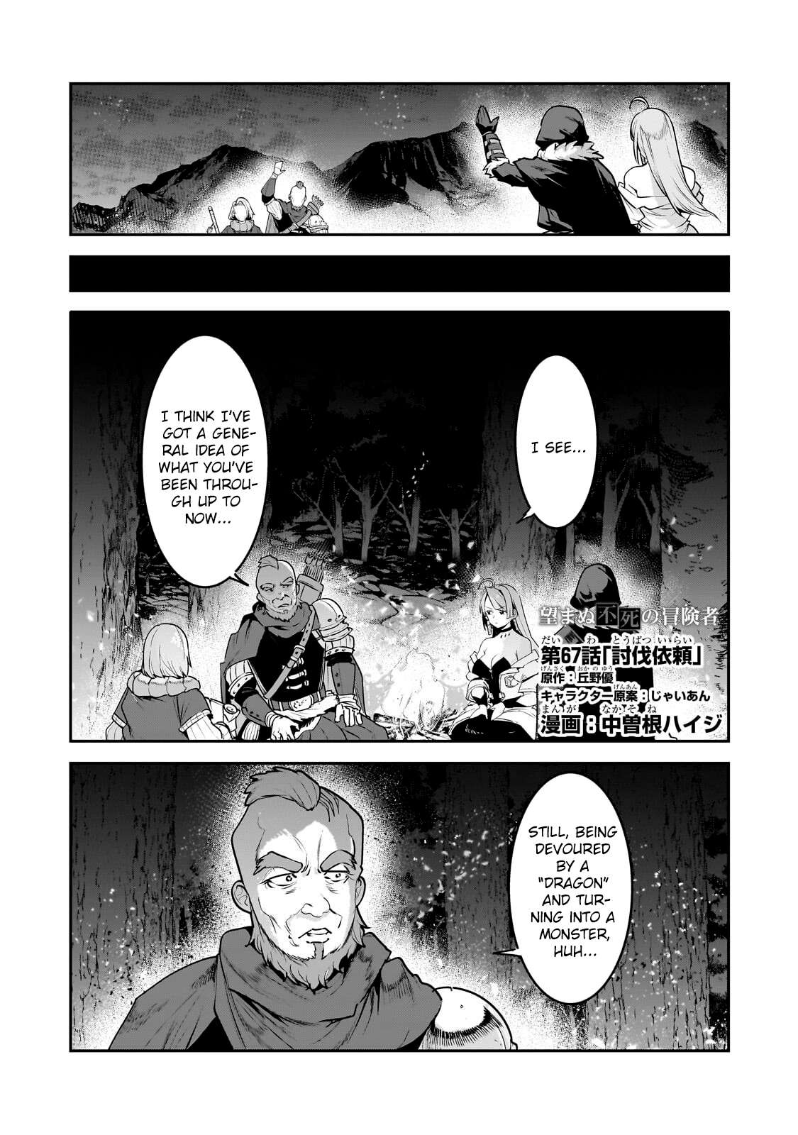 Nozomanu Fushi no Boukensha Chapter 67 - Page 1