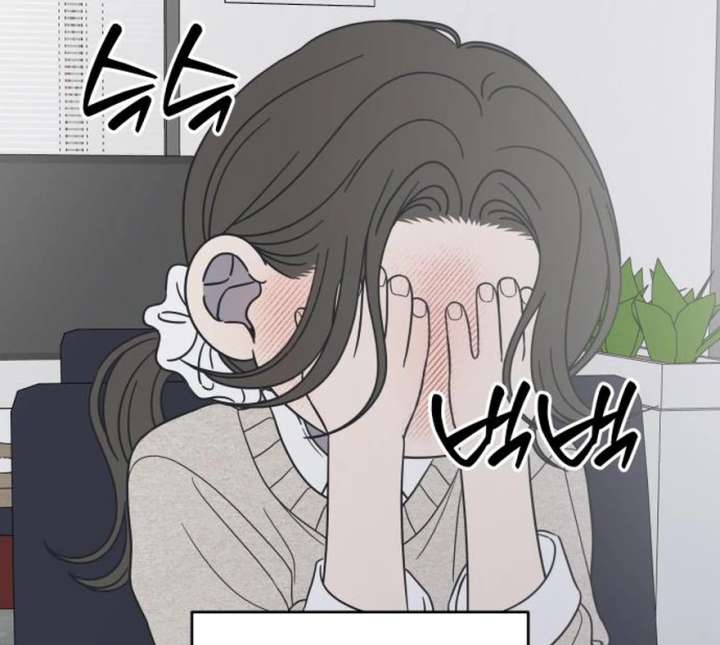 No Dating Allowed In The Office Chapter 73 - Page 139