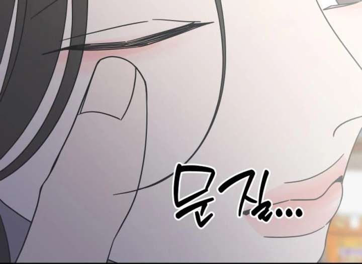 No Dating Allowed In The Office Chapter 73 - Page 150