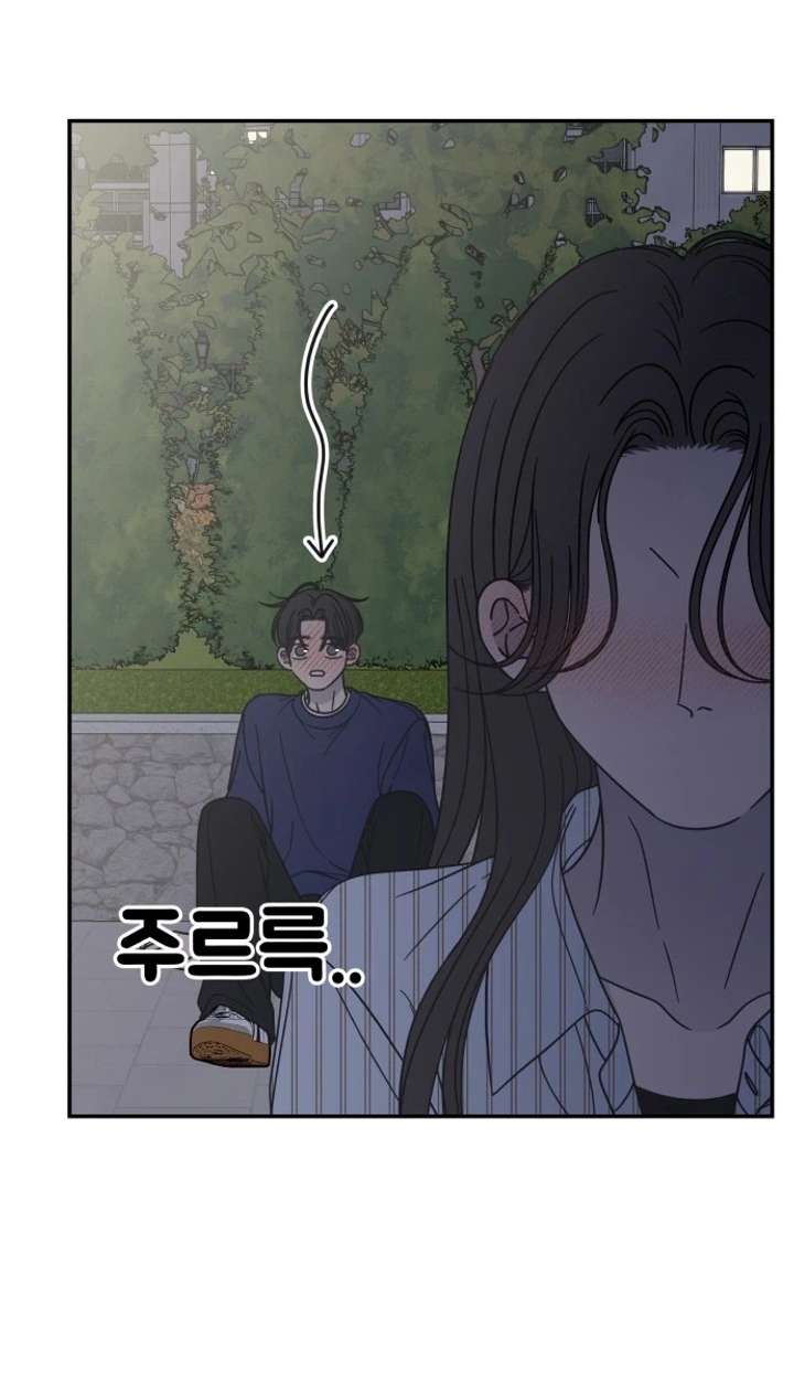 No Dating Allowed In The Office Chapter 86 - Page 15