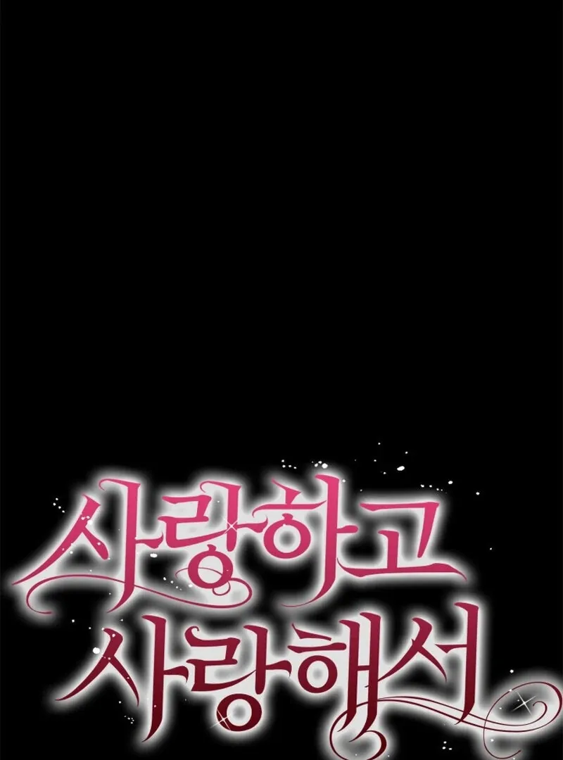 Because I Loved You So Much Chapter 11 - Page 1