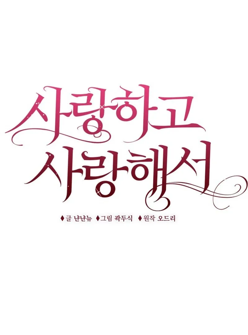 Because I Loved You So Much Chapter 13 - Page 43