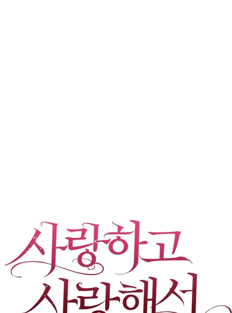 Because I Loved You So Much Chapter 15 - Page 80