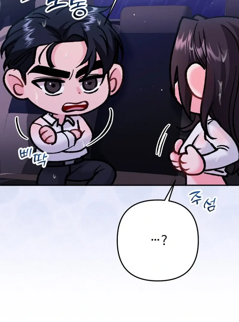 Because I Loved You So Much Chapter 15 - Page 95