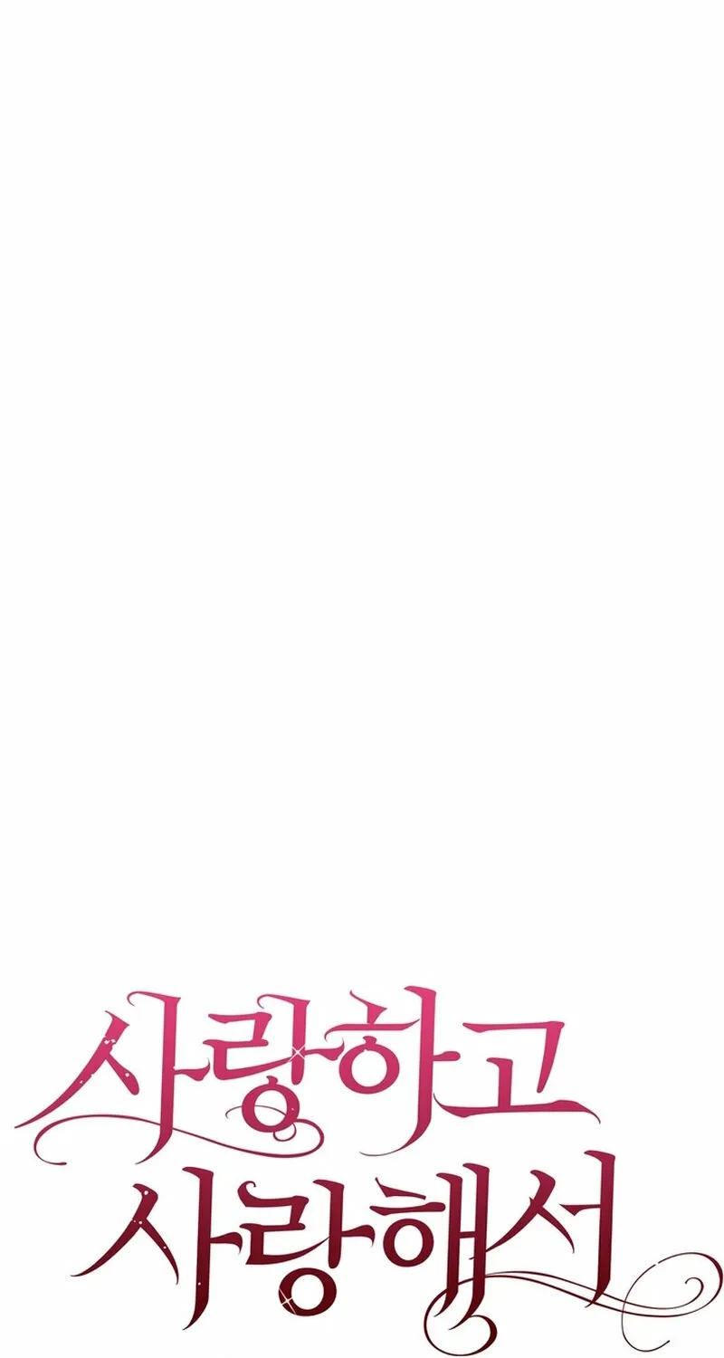 Because I Loved You So Much Chapter 20 - Page 19