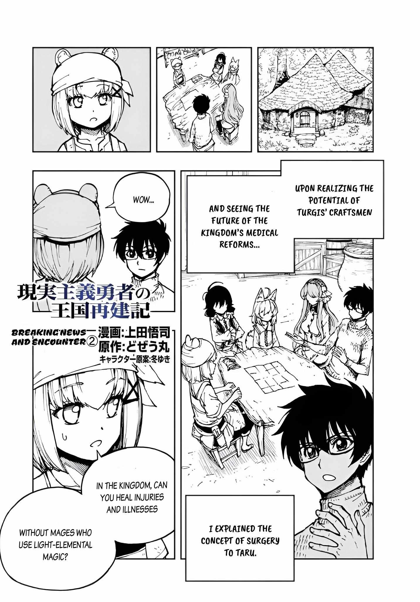 Genjitsushugisha no Oukokukaizouki Chapter 76 - Page 2